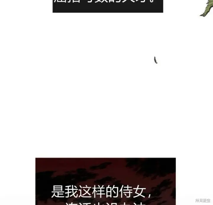 《阿斯塔特》第5话图127