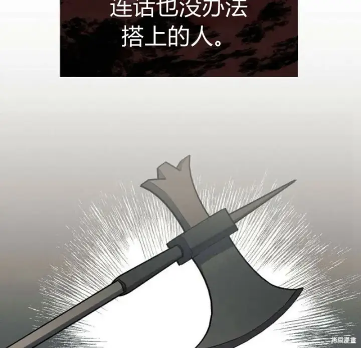 《阿斯塔特》第5话图128