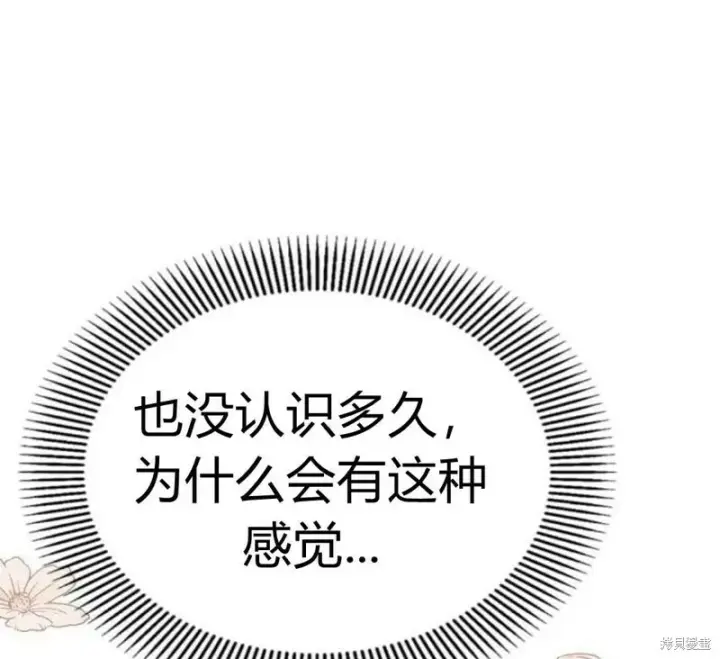 《阿斯塔特》第5话图13