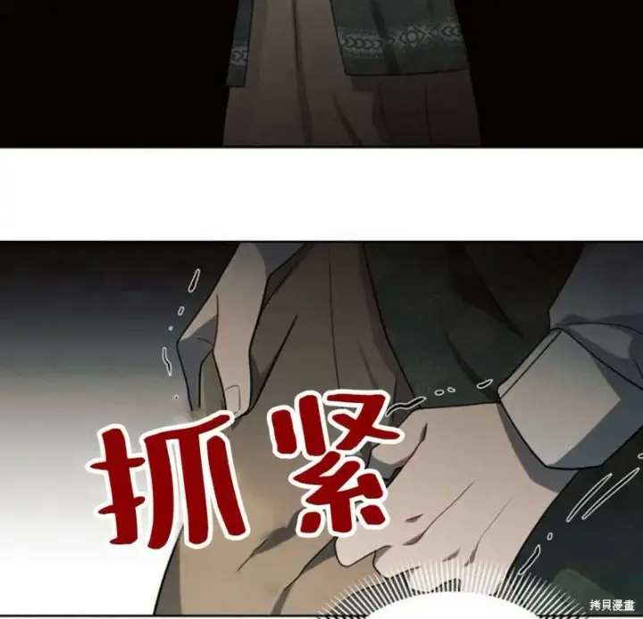 《阿斯塔特》第5话图130