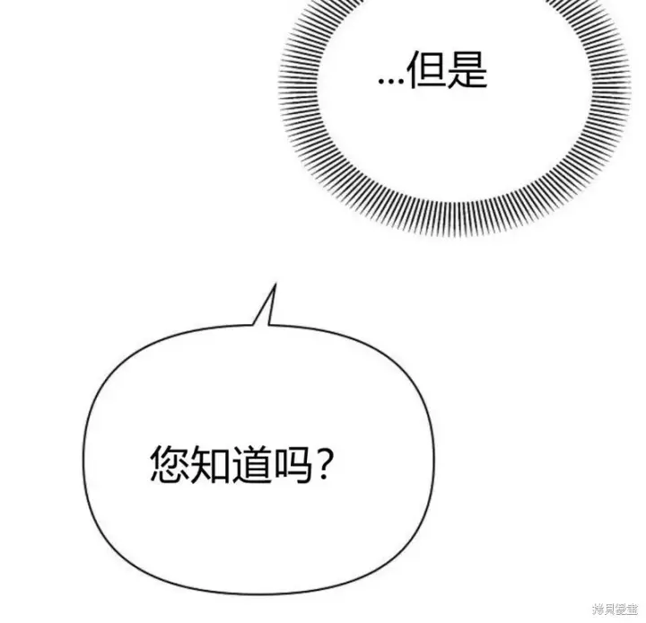 《阿斯塔特》第5话图131