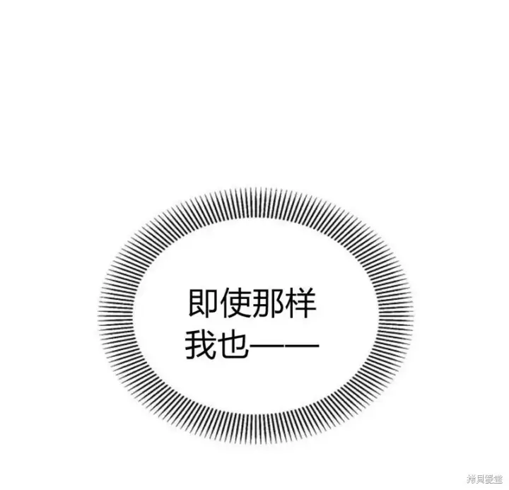 《阿斯塔特》第5话图132