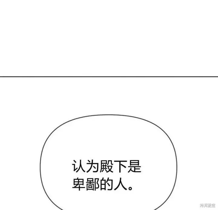 《阿斯塔特》第5话图133