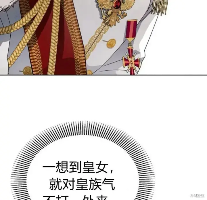 《阿斯塔特》第5话图135
