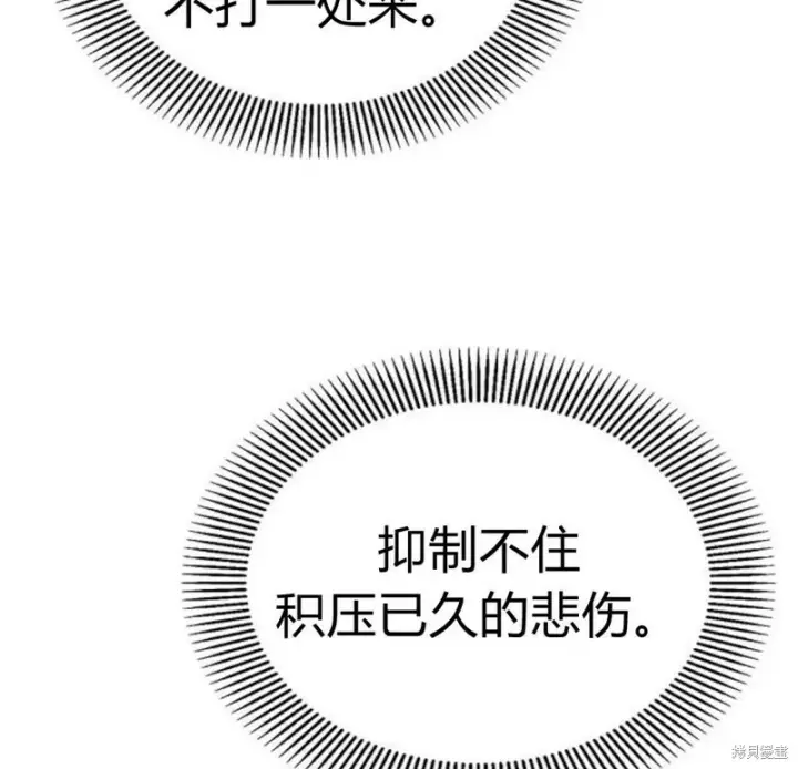 《阿斯塔特》第5话图136