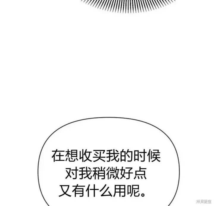 《阿斯塔特》第5话图137