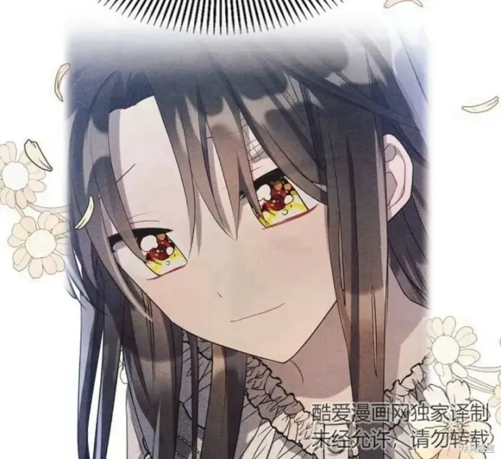 《阿斯塔特》第5话图14