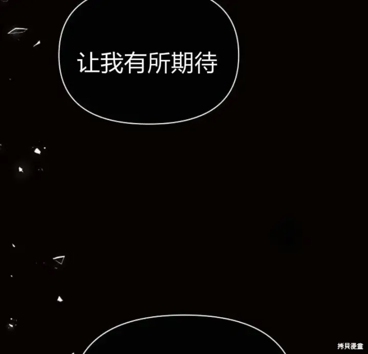 《阿斯塔特》第5话图140