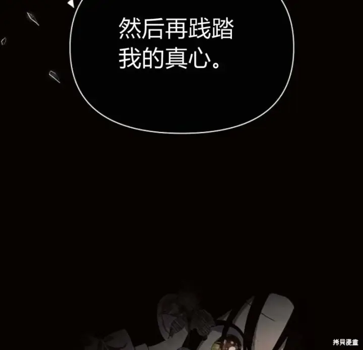 《阿斯塔特》第5话图141