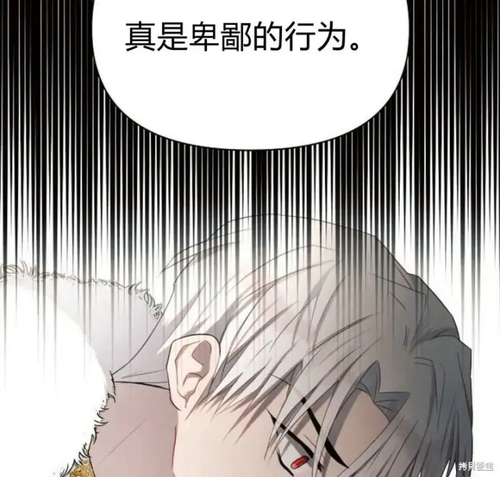 《阿斯塔特》第5话图146