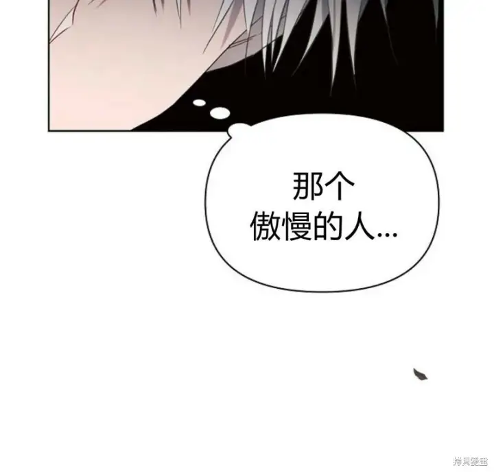 《阿斯塔特》第5话图149