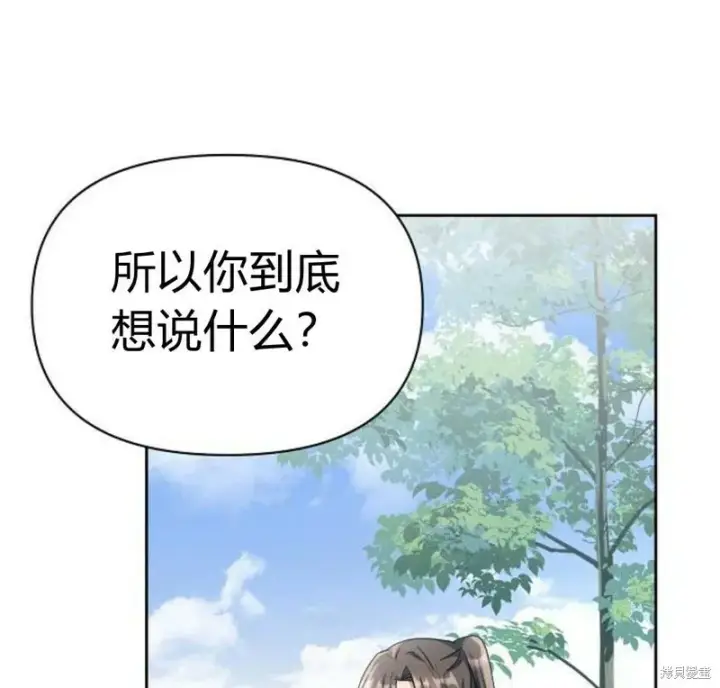 《阿斯塔特》第5话图150