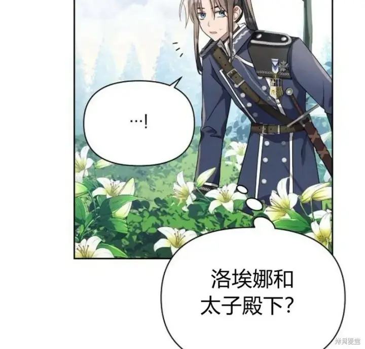 《阿斯塔特》第5话图151