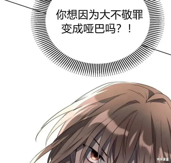 《阿斯塔特》第5话图157