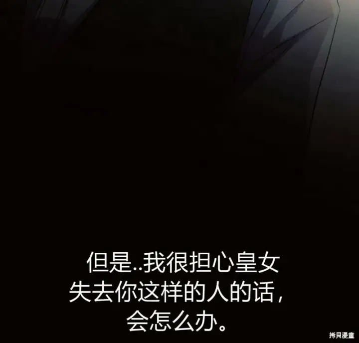 《阿斯塔特》第5话图159