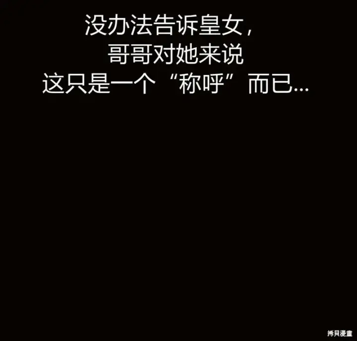 《阿斯塔特》第5话图161