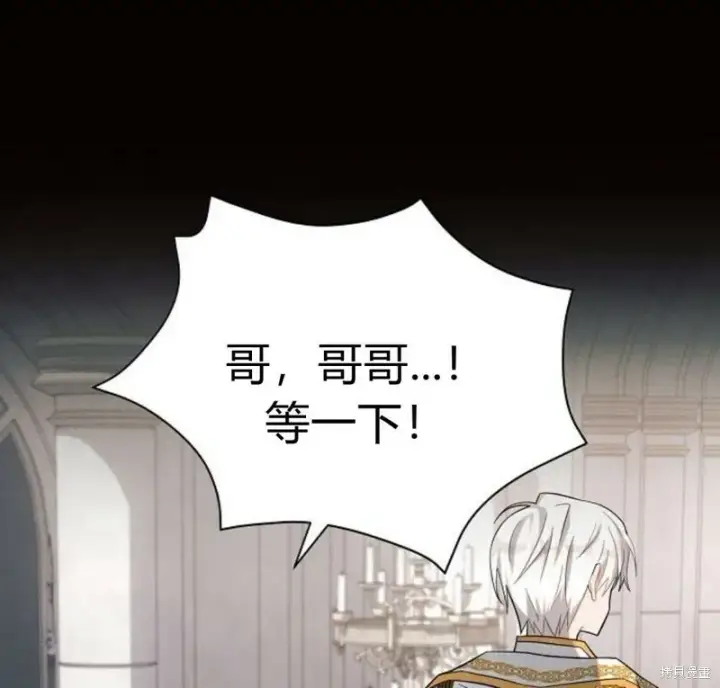 《阿斯塔特》第5话图163