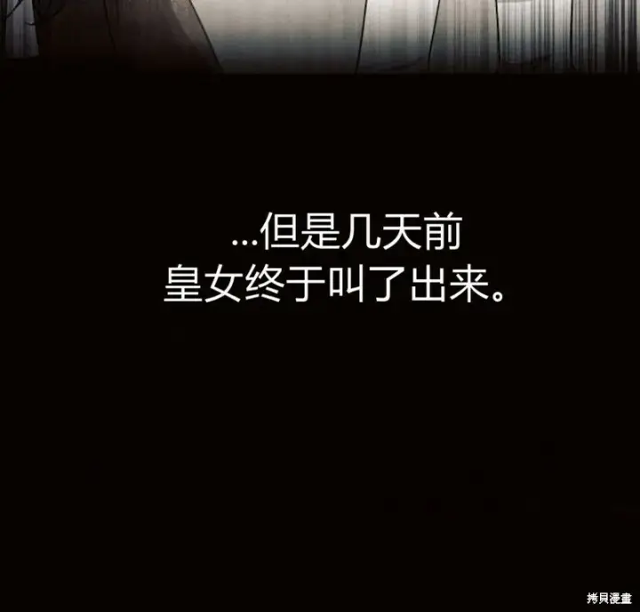《阿斯塔特》第5话图165