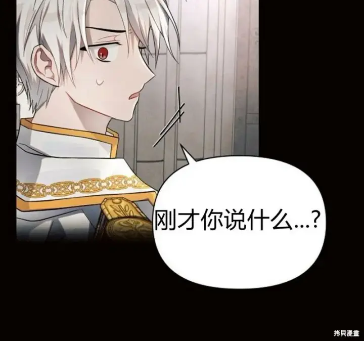 《阿斯塔特》第5话图170