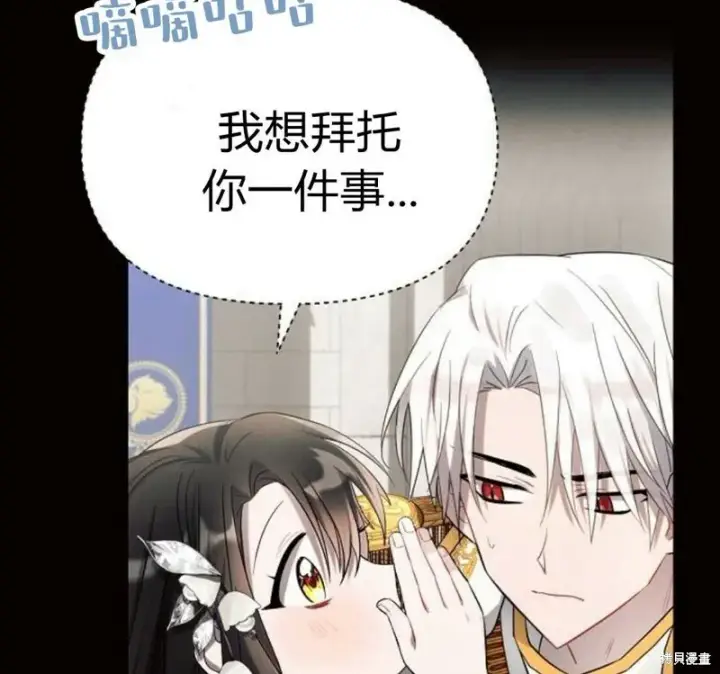 《阿斯塔特》第5话图172