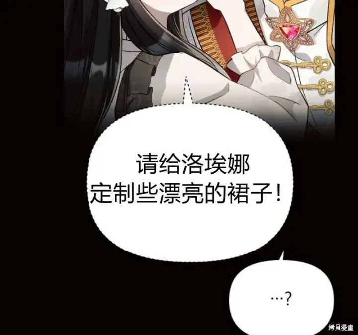 《阿斯塔特》第5话图173