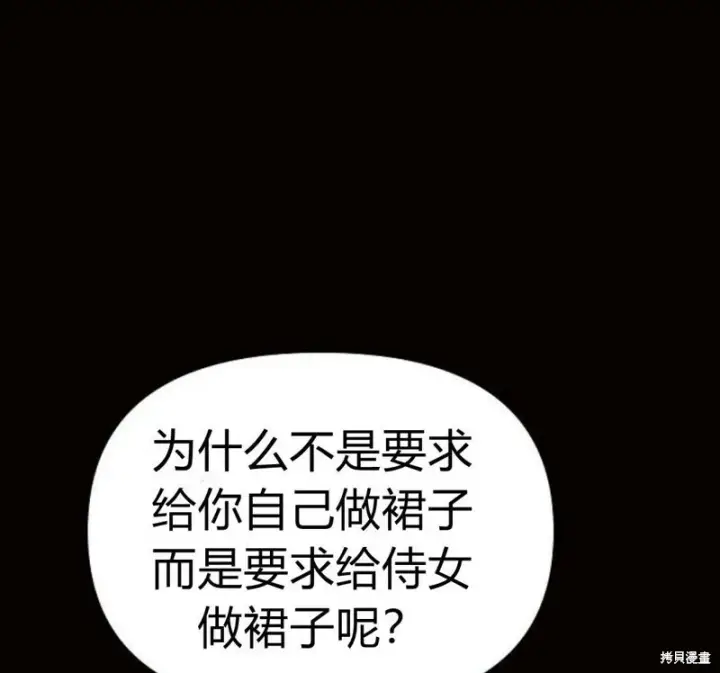《阿斯塔特》第5话图175