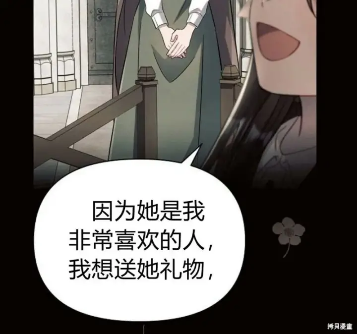 《阿斯塔特》第5话图177