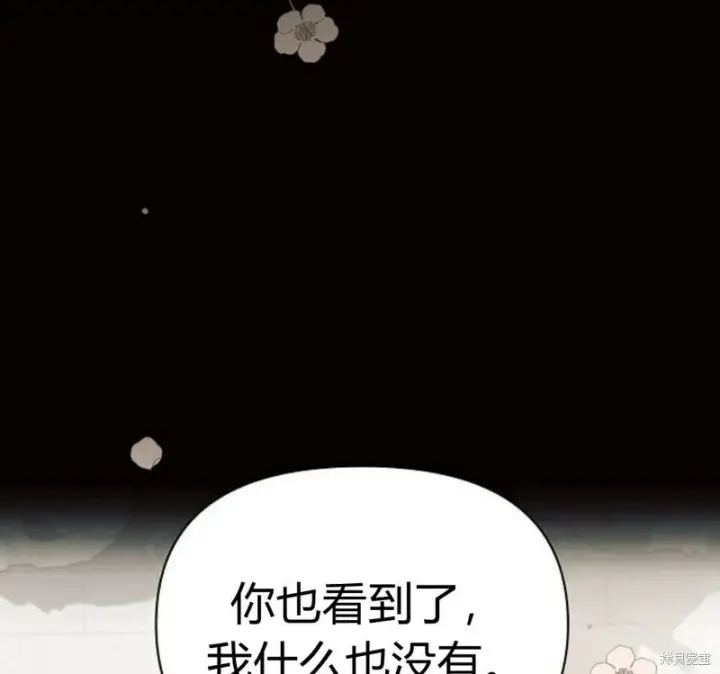 《阿斯塔特》第5话图178
