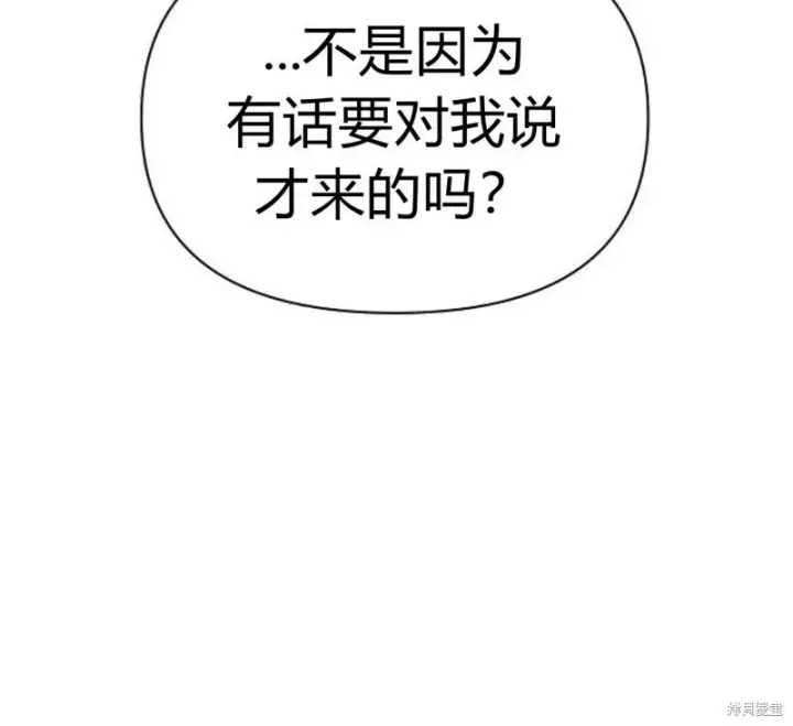 《阿斯塔特》第5话图18