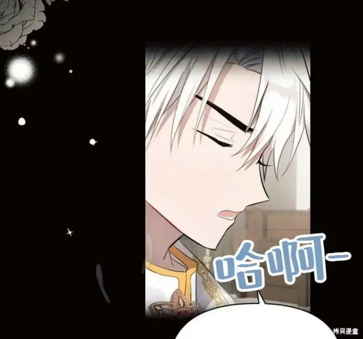 《阿斯塔特》第5话图183