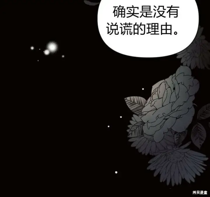 《阿斯塔特》第5话图184