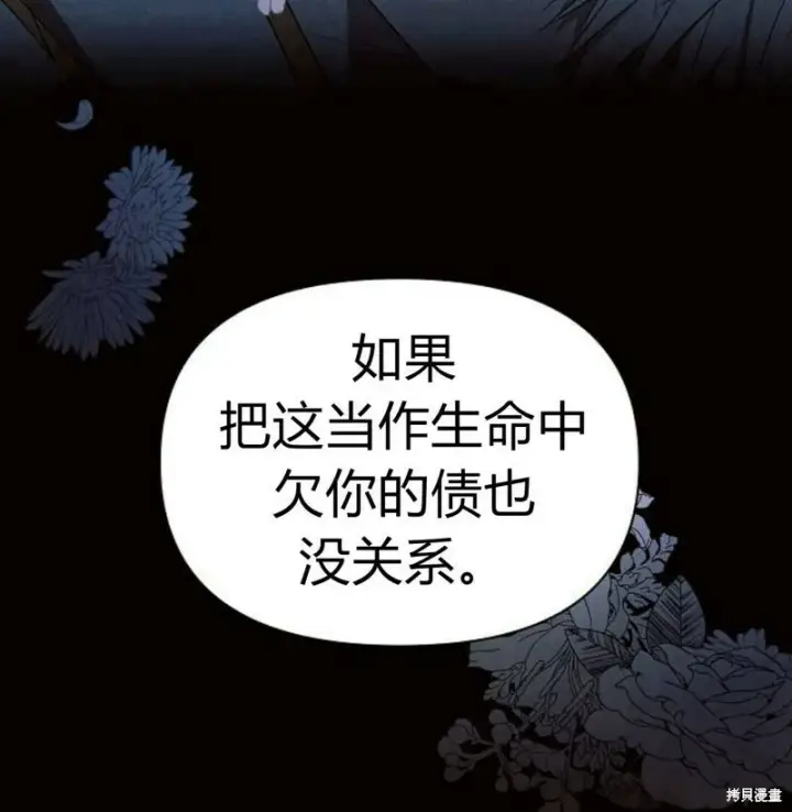 《阿斯塔特》第5话图187
