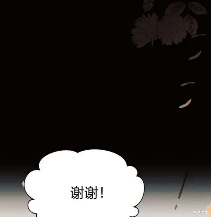 《阿斯塔特》第5话图188