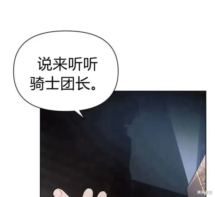 《阿斯塔特》第5话图19