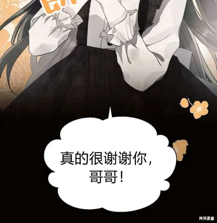 《阿斯塔特》第5话图190