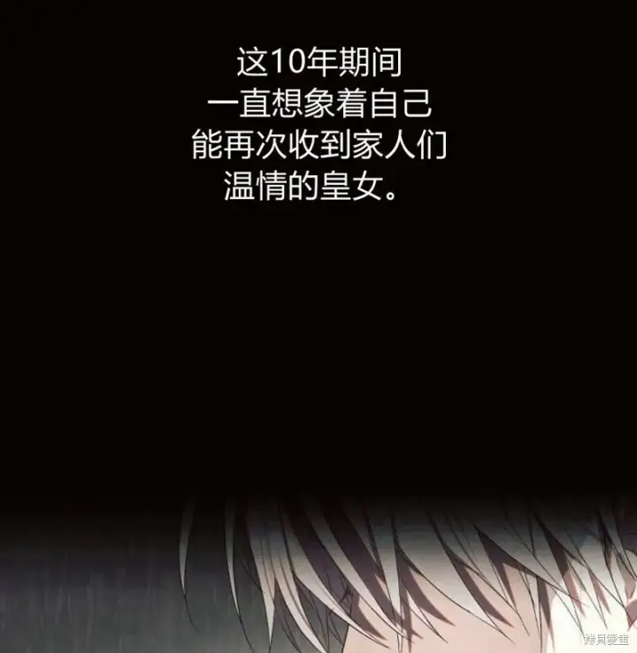 《阿斯塔特》第5话图194