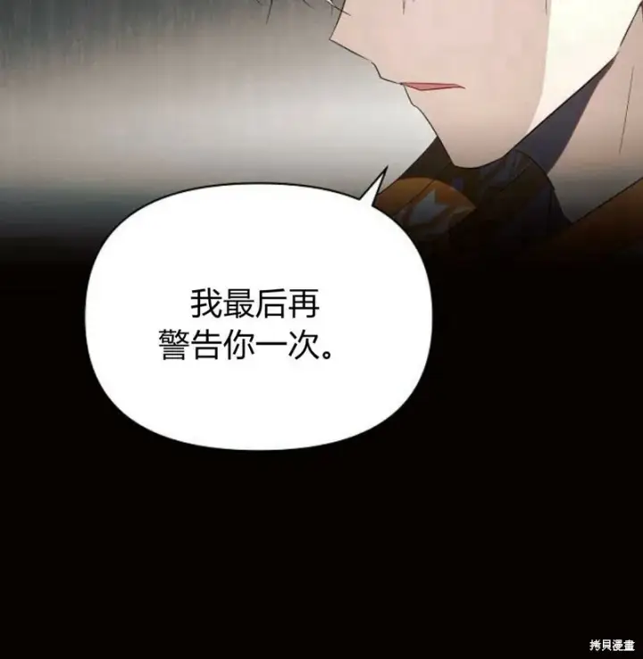 《阿斯塔特》第5话图195
