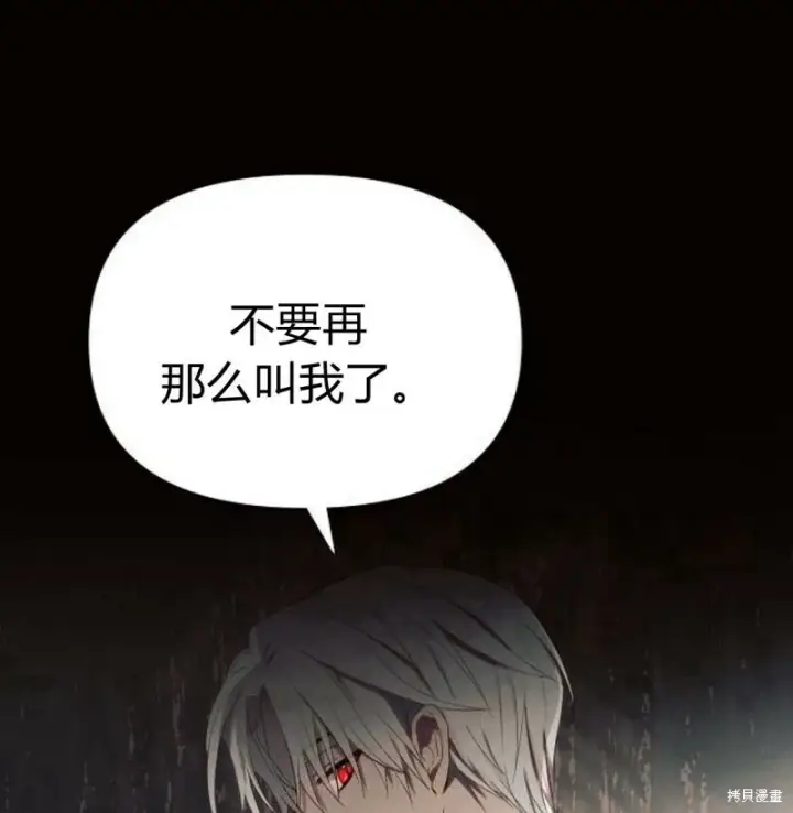 《阿斯塔特》第5话图196