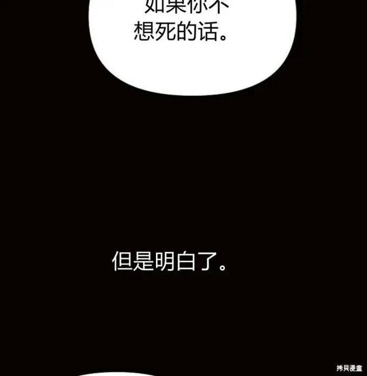 《阿斯塔特》第5话图198
