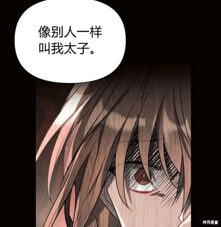 《阿斯塔特》第5话图199