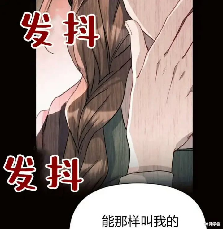 《阿斯塔特》第5话图200
