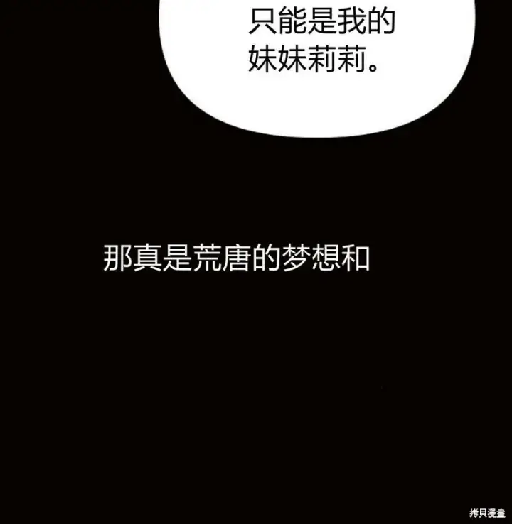 《阿斯塔特》第5话图201