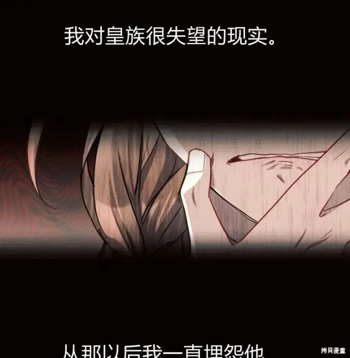 《阿斯塔特》第5话图202