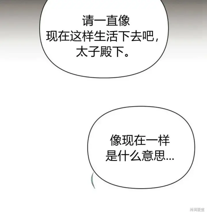 《阿斯塔特》第5话图208