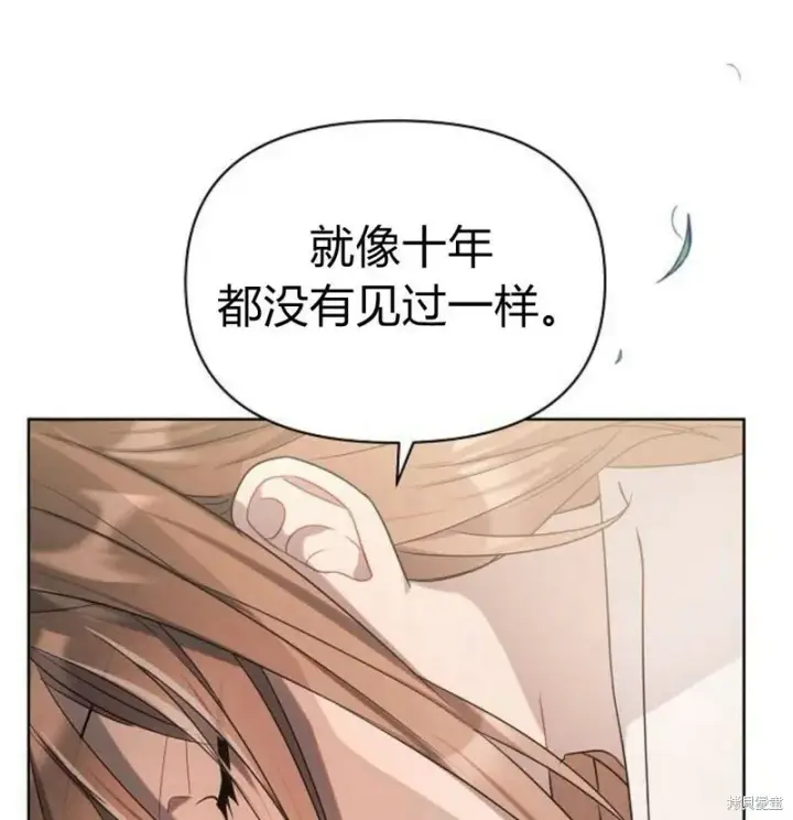 《阿斯塔特》第5话图209