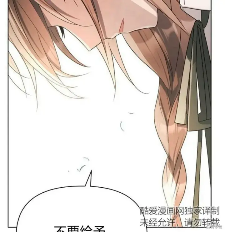 《阿斯塔特》第5话图210