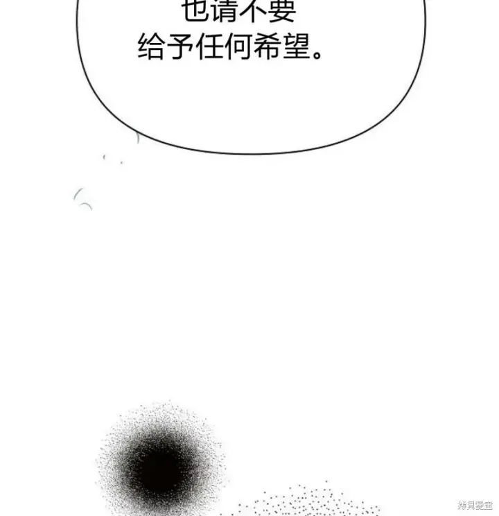 《阿斯塔特》第5话图212