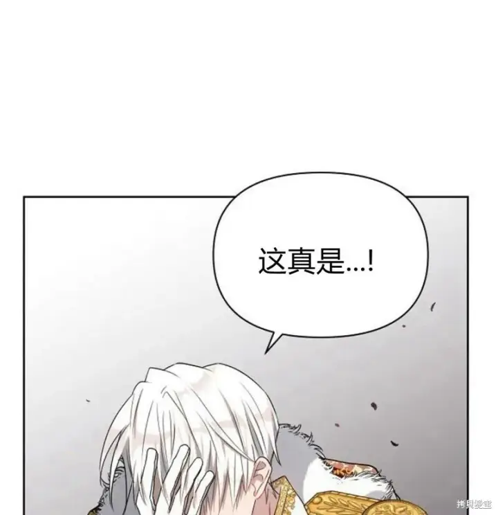 《阿斯塔特》第5话图214