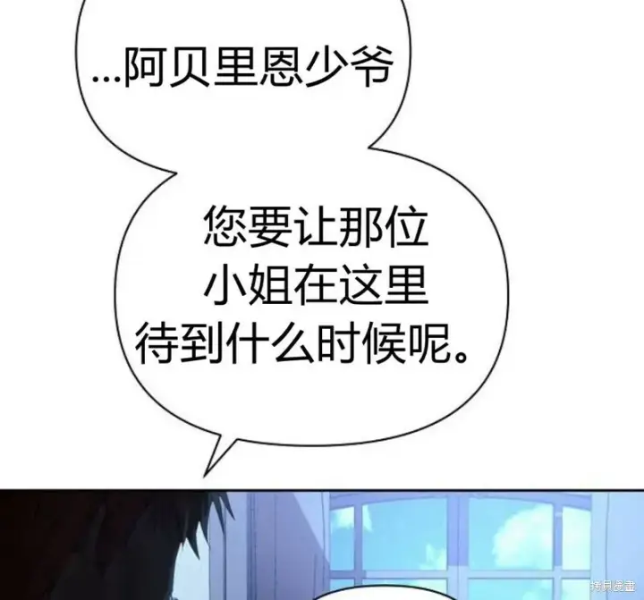 《阿斯塔特》第5话图22
