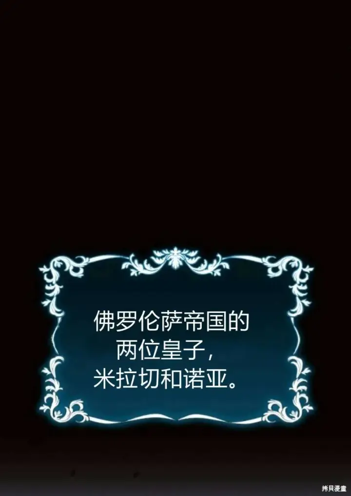 《阿斯塔特》第5话图225